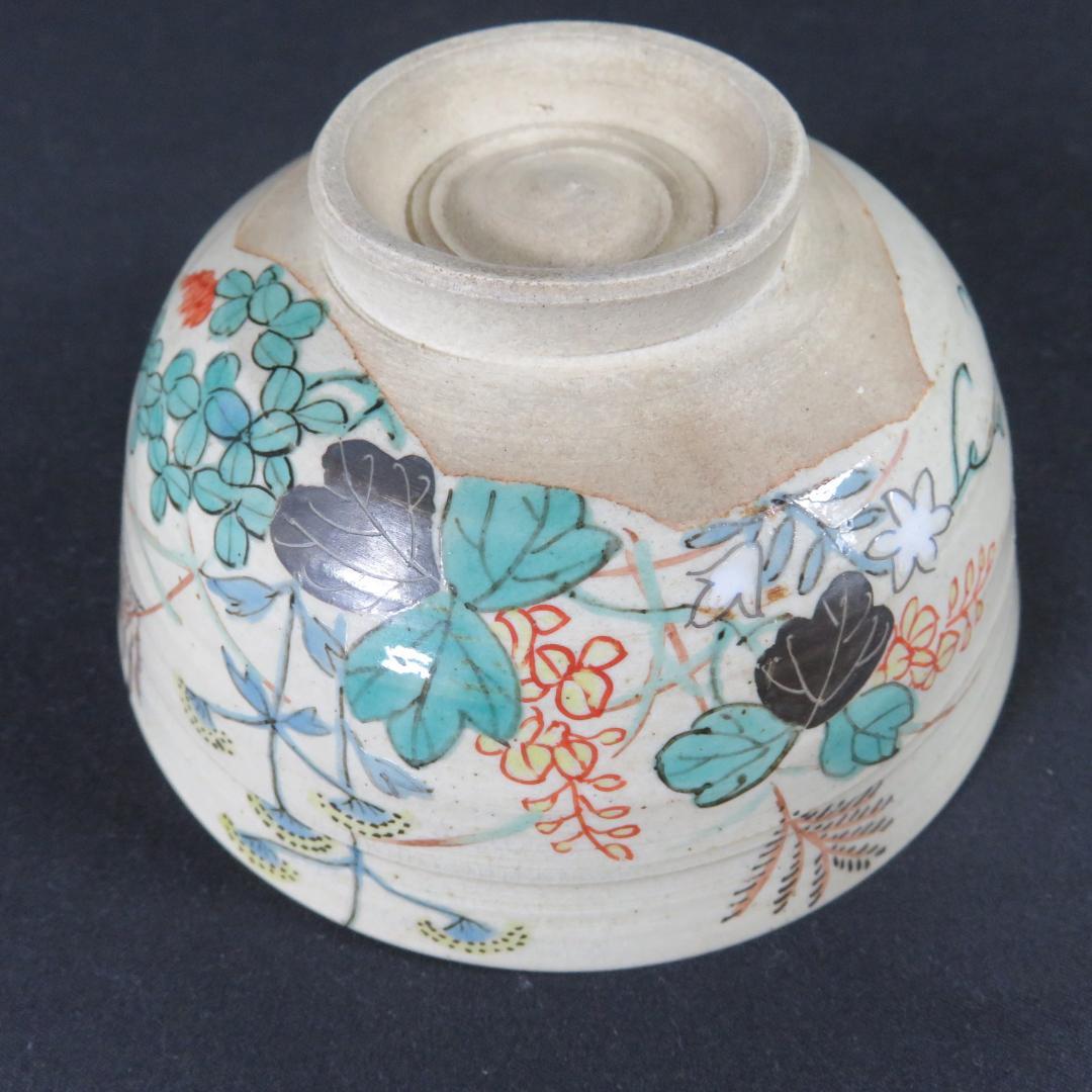 茶碗 花 秋草 翡保作 木箱 共箱 在銘 抹茶碗 茶器 茶道具 茶の湯