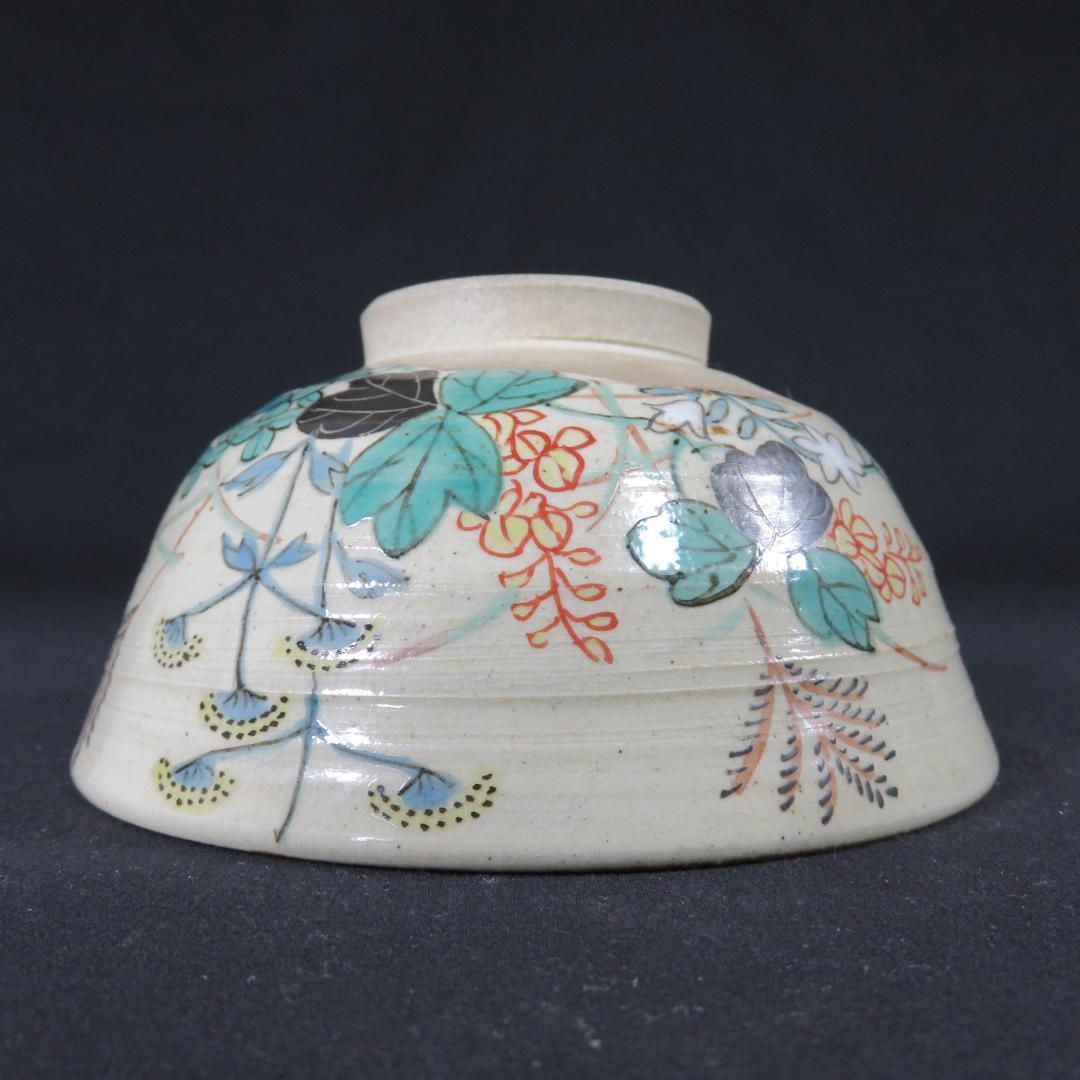 茶碗 花 秋草 翡保作 木箱 共箱 在銘 抹茶碗 茶器 茶道具 茶の湯