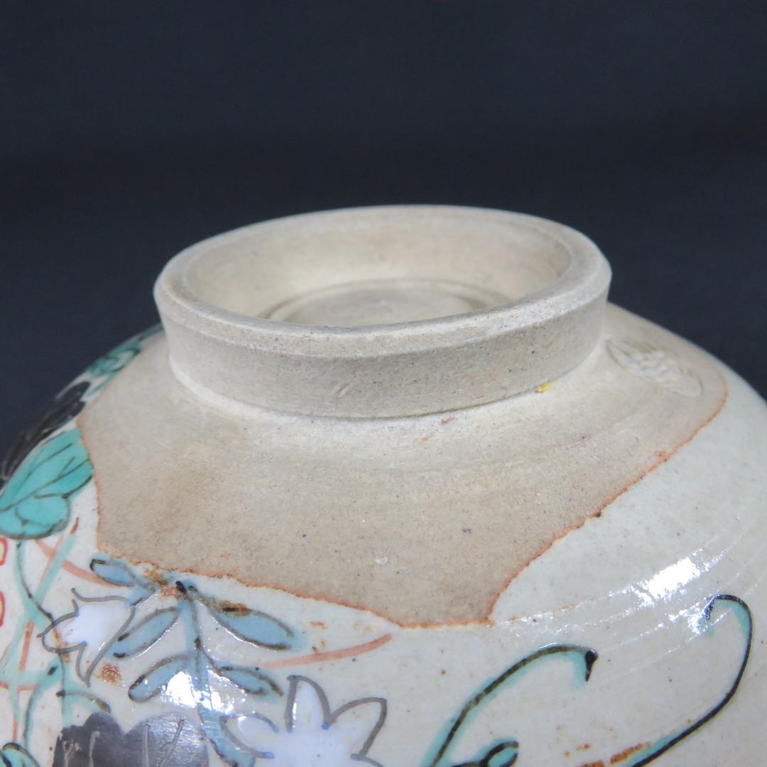 茶碗 花 秋草 翡保作 木箱 共箱 在銘 抹茶碗 茶器 茶道具 茶の湯