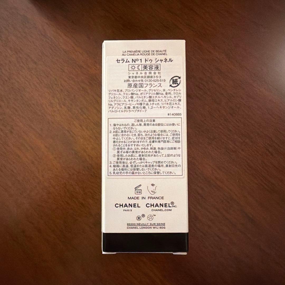 CHANEL N°1 DE CHANEL 美容液 50ml