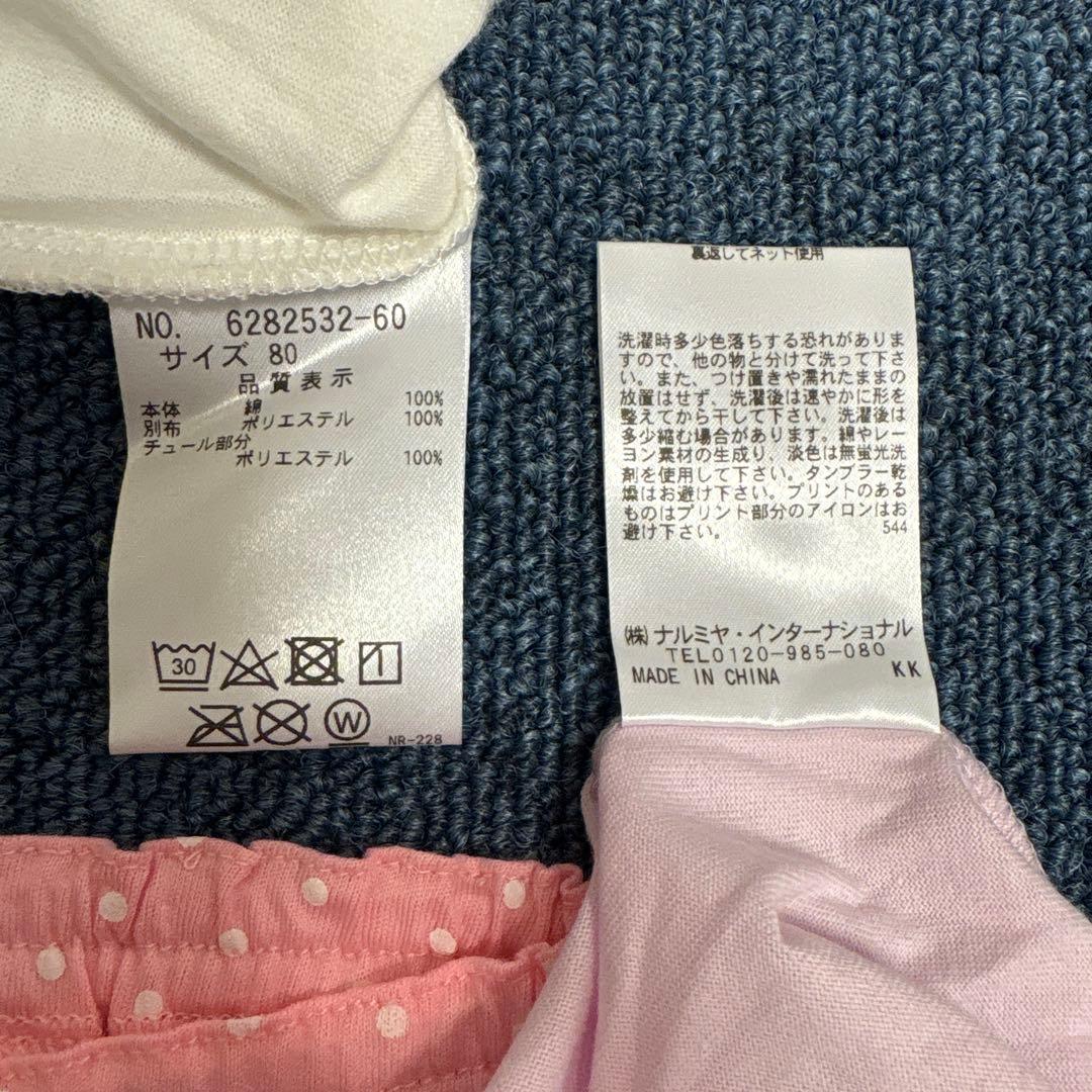 メゾピアノ セットアップ 80cm(～9日5時まで価格)