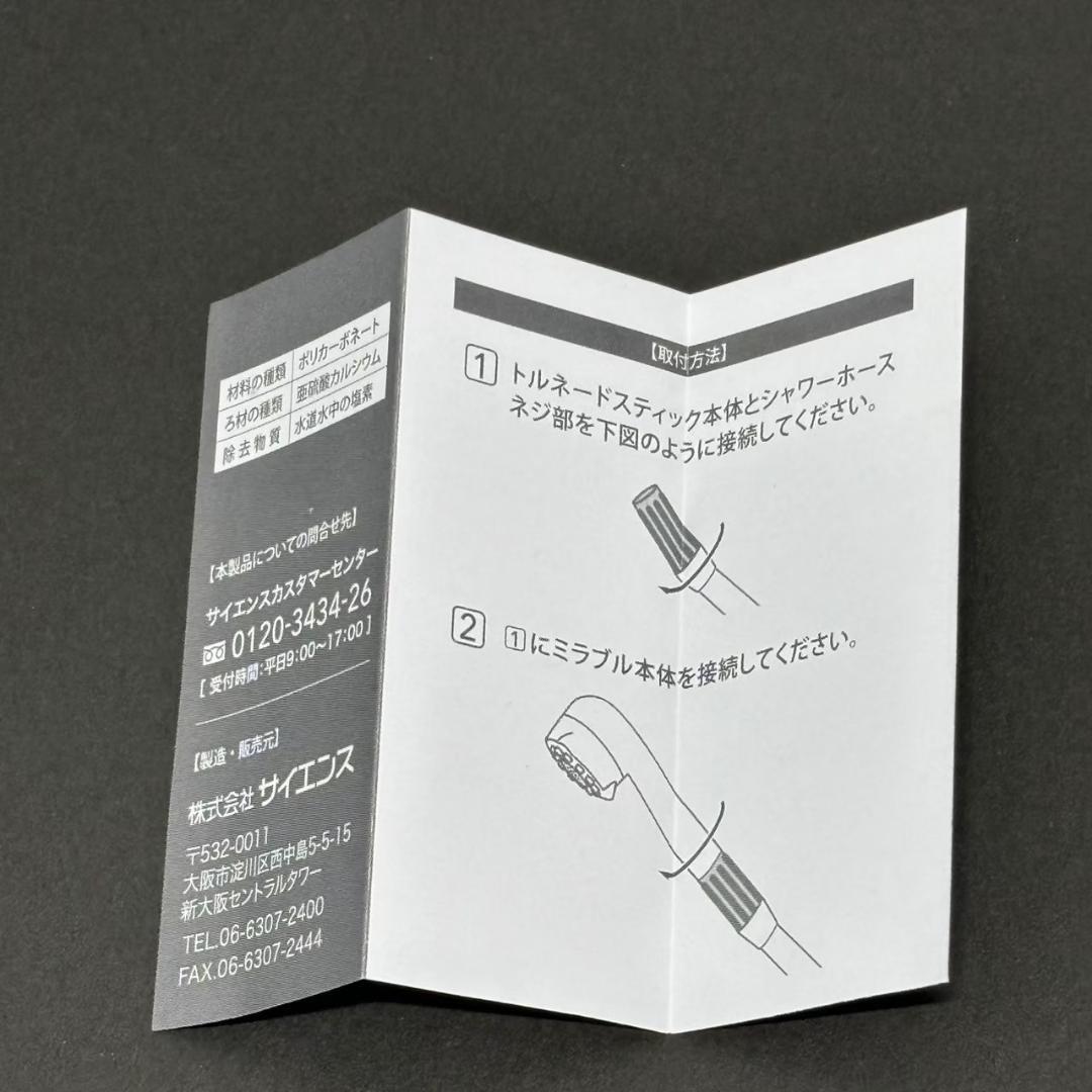 ミラブルplus シャワーヘッド ウルトラファインミスト　MirablePlus