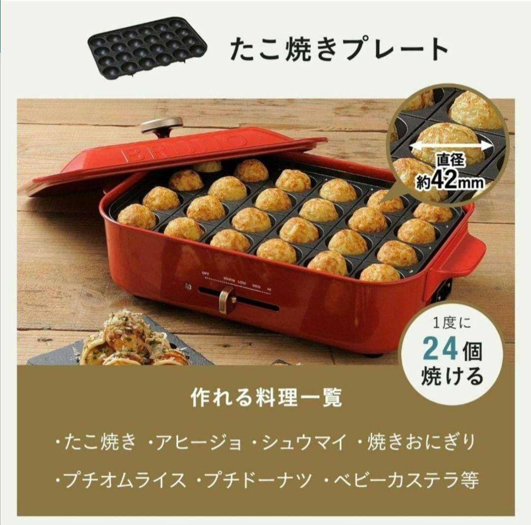 【新品未使用未開封】ブルーノコンパクトホットプレート ピンクベージュ