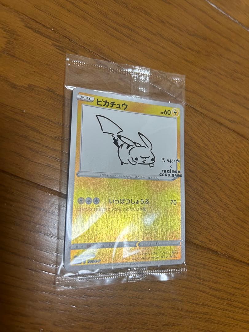 【未開封】ピカチュウ：YU NAGABA PROMO S-Pプロモ208/S-P