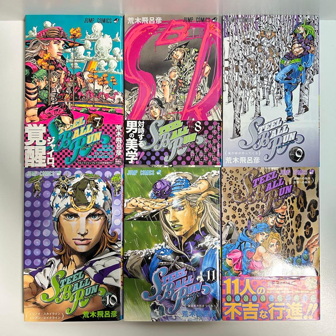 Steel ball run スティールボールラン 1〜24巻　全巻セット　全巻