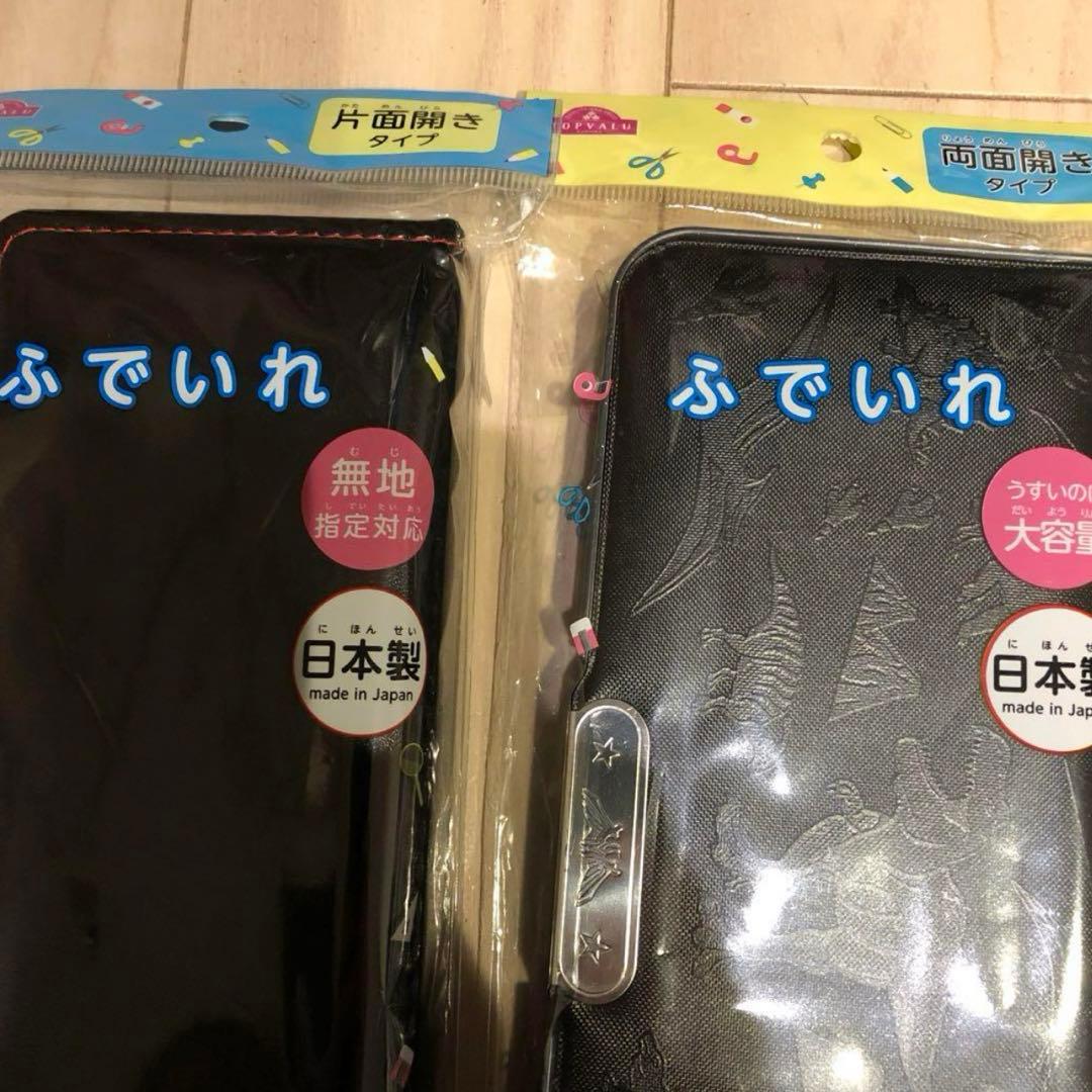 男の子用　ふでいれ　筆箱　ブラック　無地　恐竜　日本製
