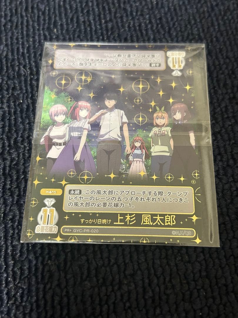 五等分の花嫁カードゲーム　すっかり日焼け　上杉風太郎　ごとカドカッププロモ