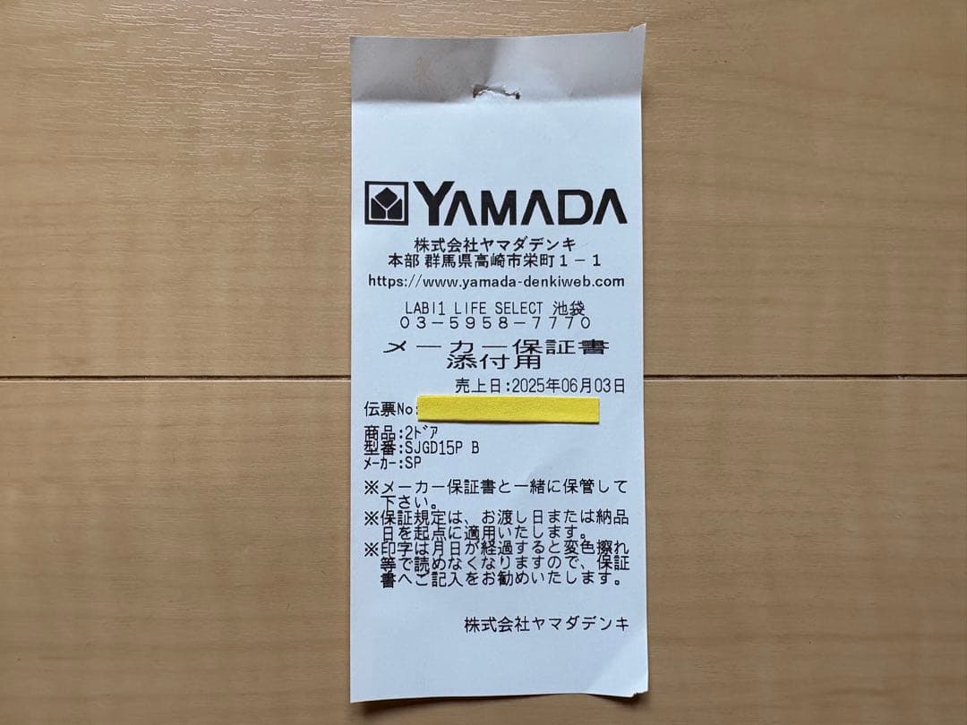 【ほぼ新品】SHARP冷蔵庫152L SJ-GD15P-B