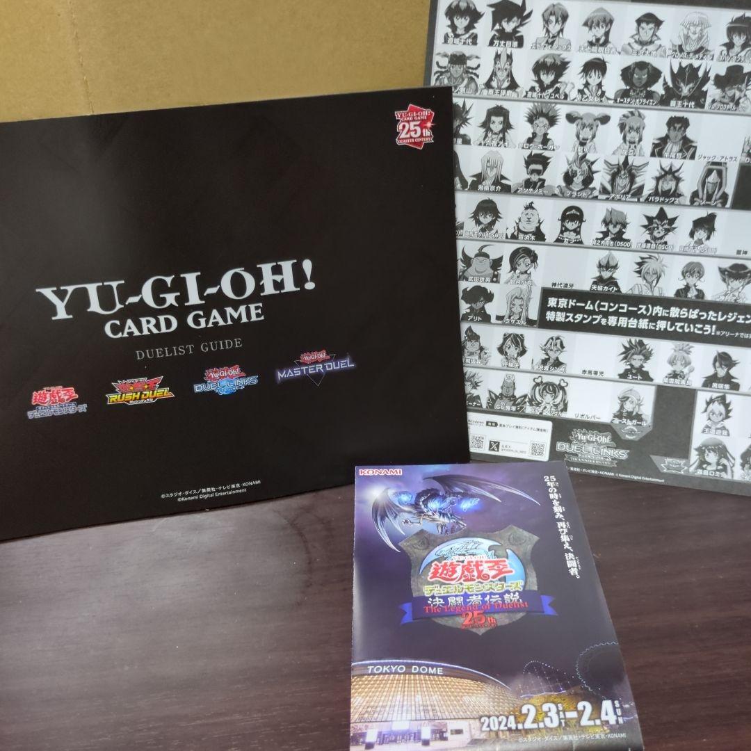 遊戯王25周年祭東京ドームイベント限定セット　青眼の白龍