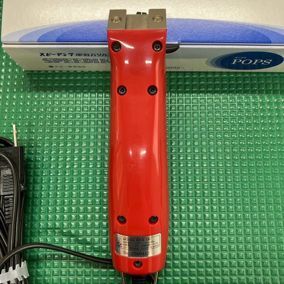 スピーディック　ポップス　SP-5！