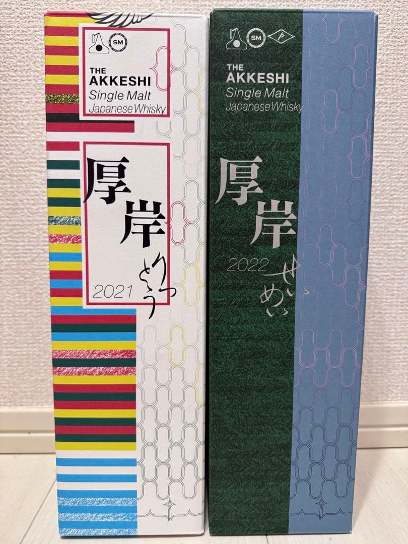 厚岸　立冬　清明　2本セット