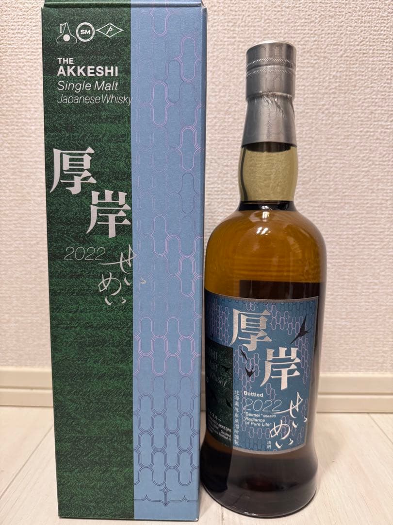 厚岸　立冬　清明　2本セット