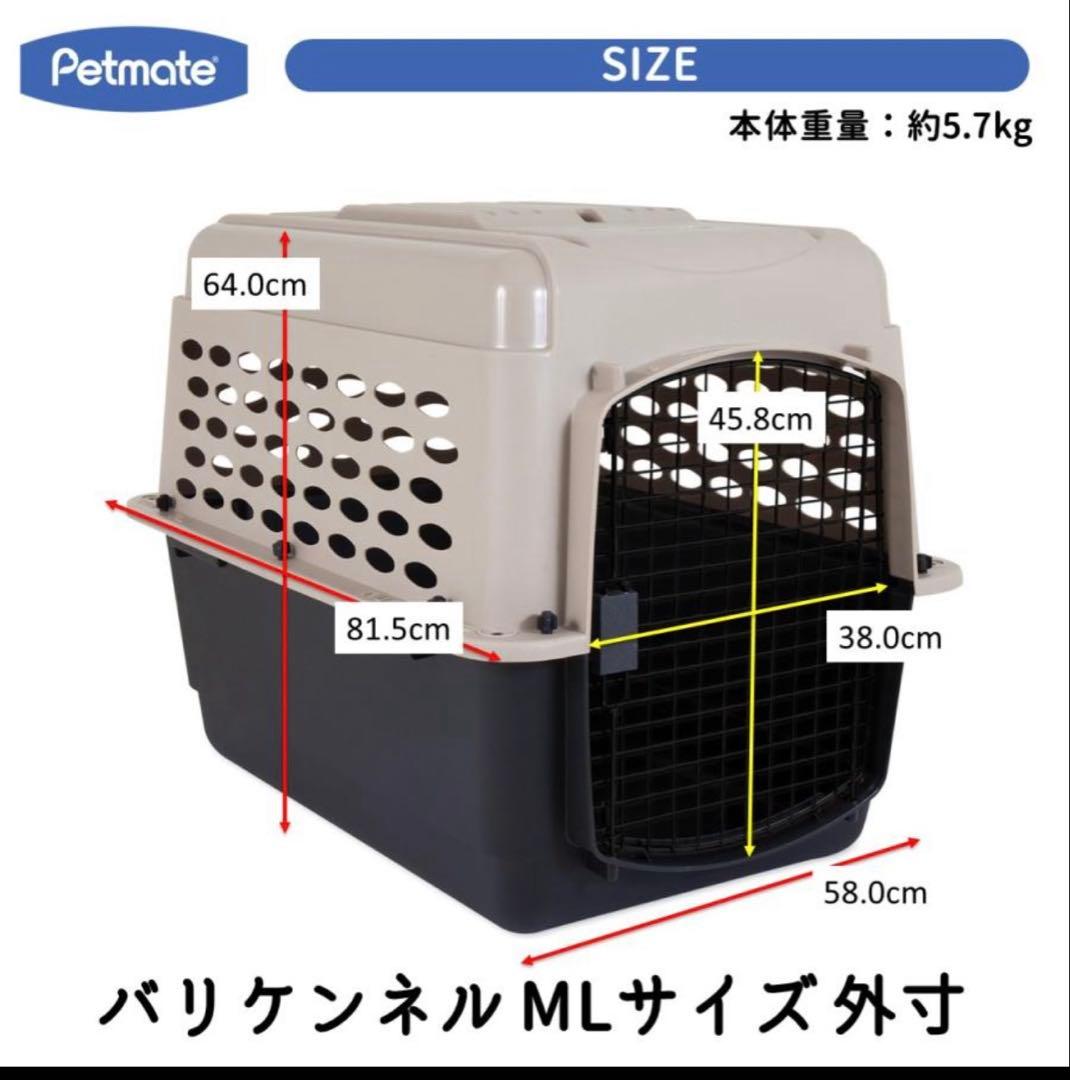 犬用　バリケンネル　MLサイズ　大型犬クレート