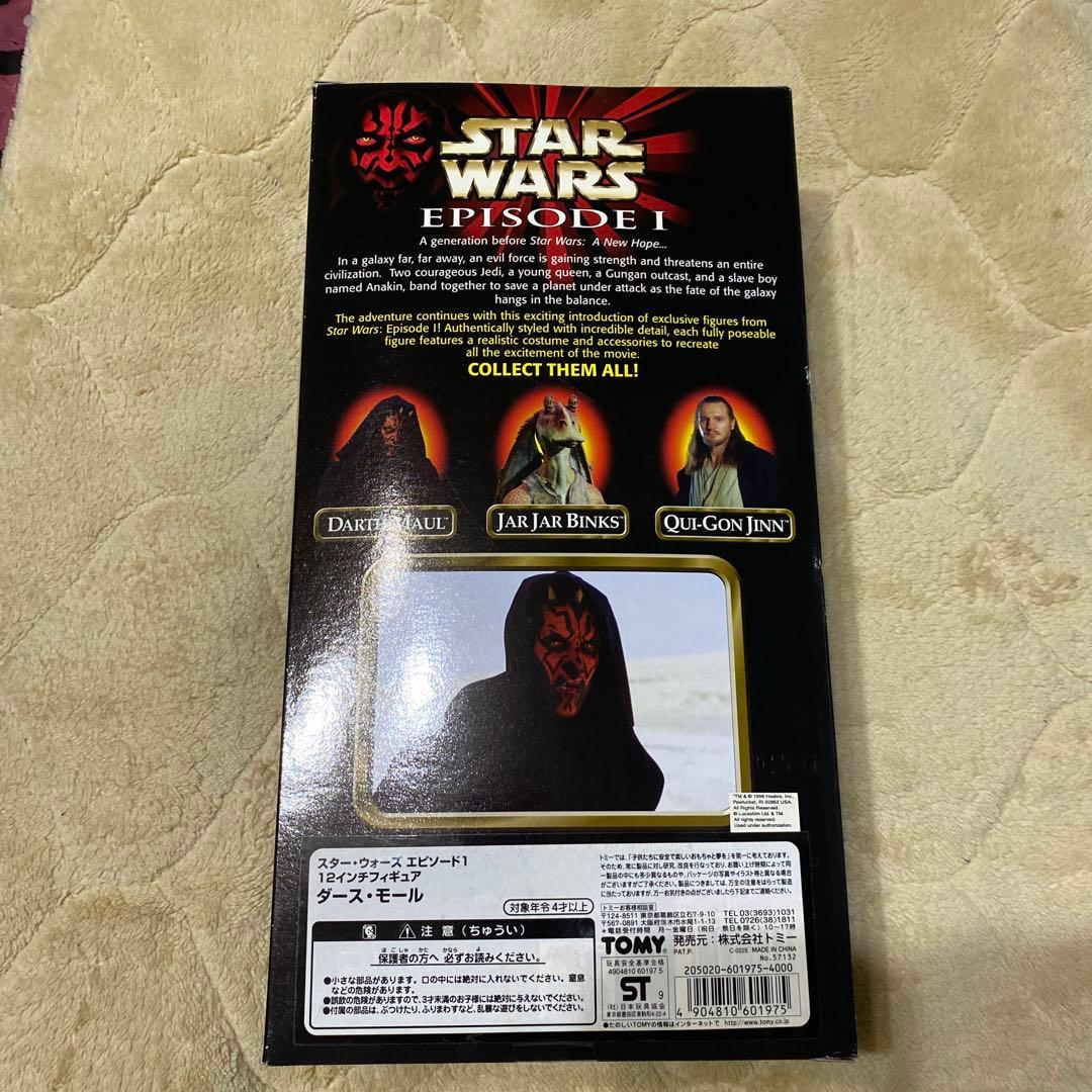 Star Wars Episode I Darth Maul フィギュア