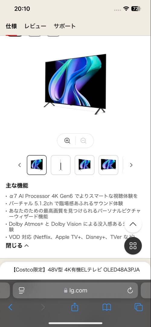 LG 48インチ4k OLED 48A3PJA