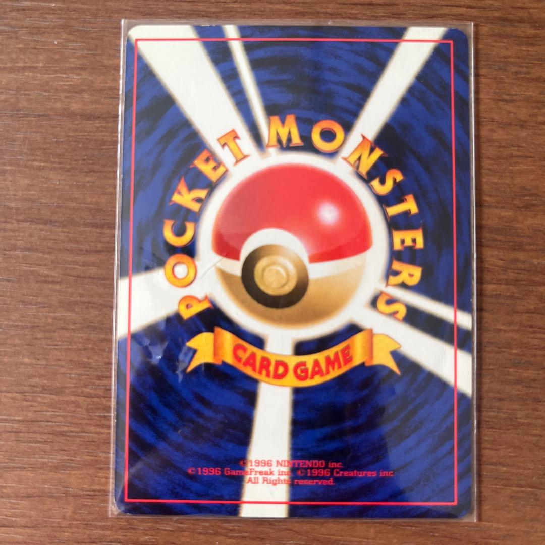 美品　旧裏ポケモンカード ピカチュウ