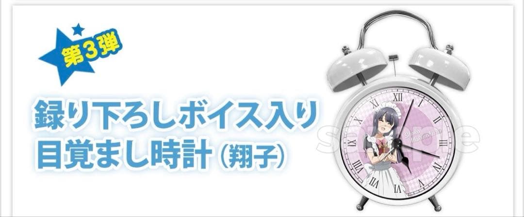 青ブタ くじ 目覚まし時計 翔子さん