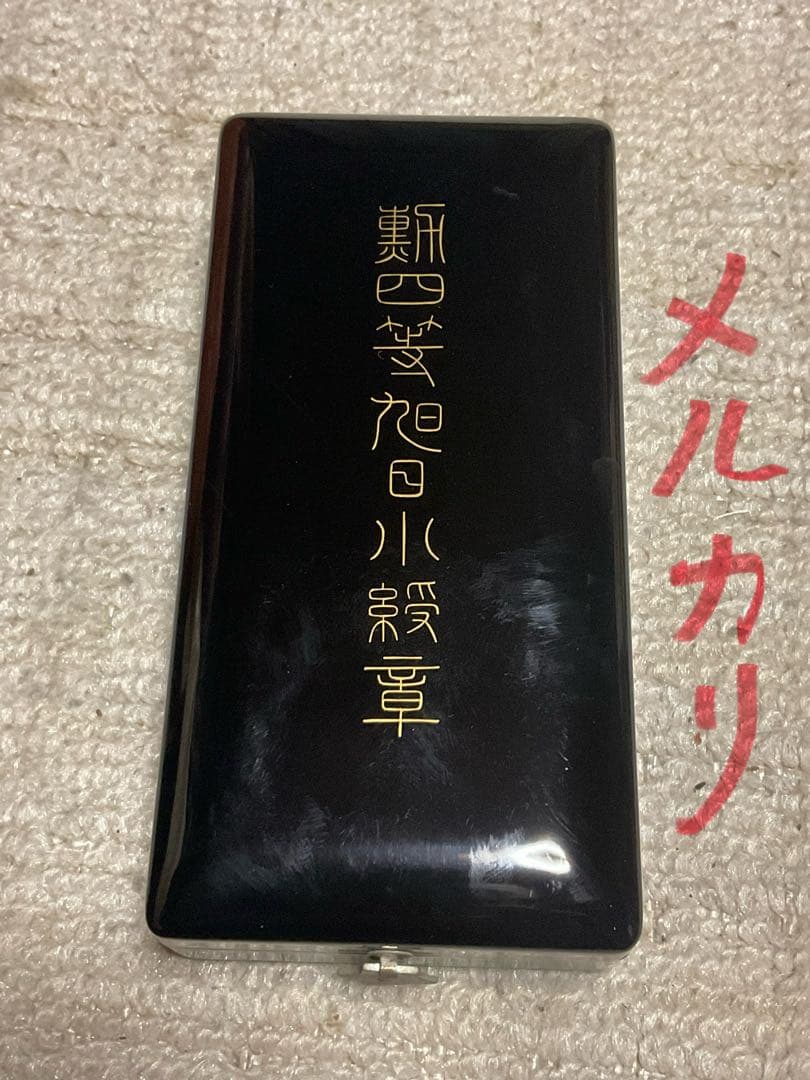 本物／勲四等旭日小授章。【昭和レトロ　美品　】。