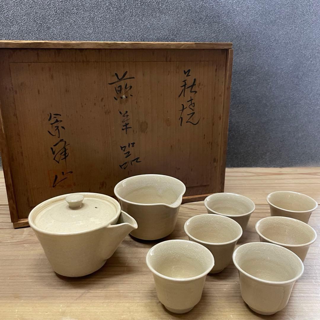 崇峰山窯　三浦崇男　萩焼　煎茶器【m1124 茶道具　骨董品　茶器　茶道 】