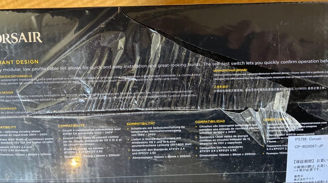 コルセア　AX1600i pc電源ユニット　[80PLUS TITANIUM]