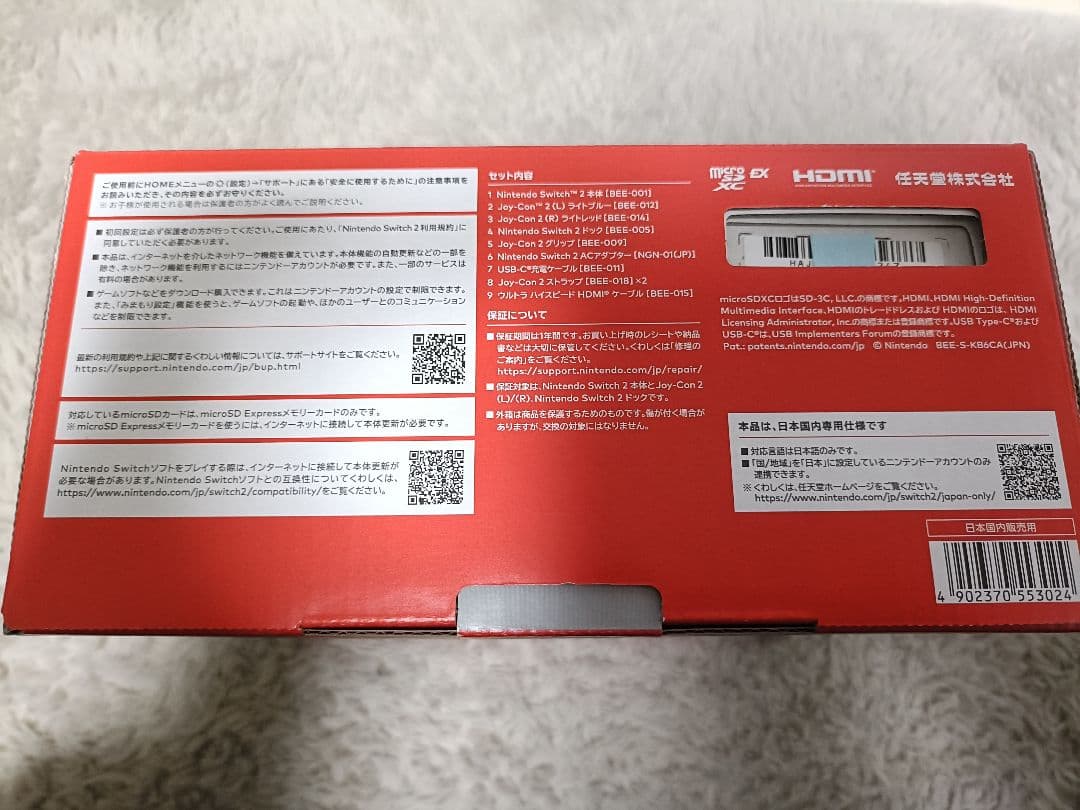 Nintendo Switch 2 ガラスフィルム2枚おまけ付き