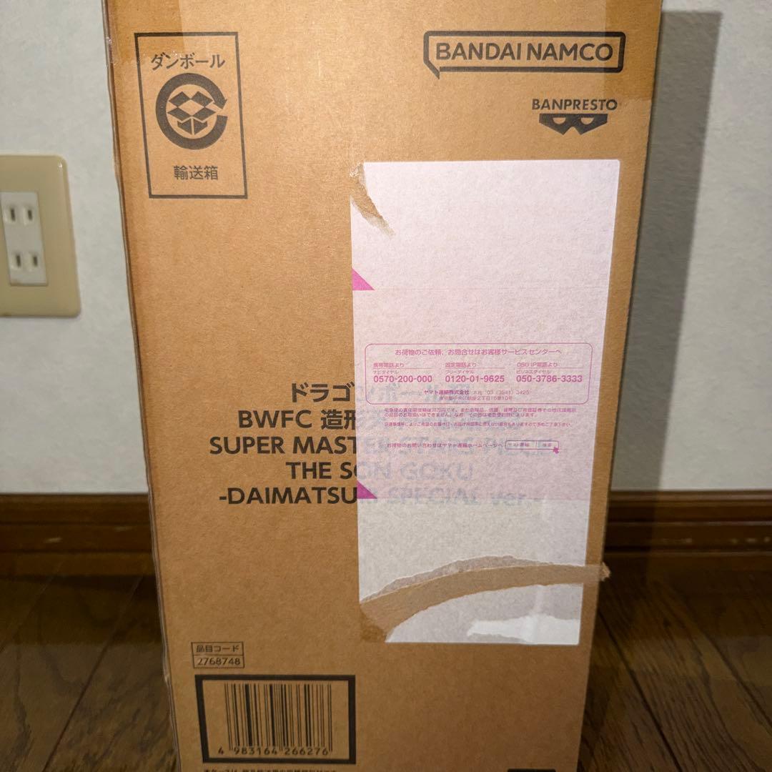 ドラゴンボール ダイマツリ　バイバイ悟空