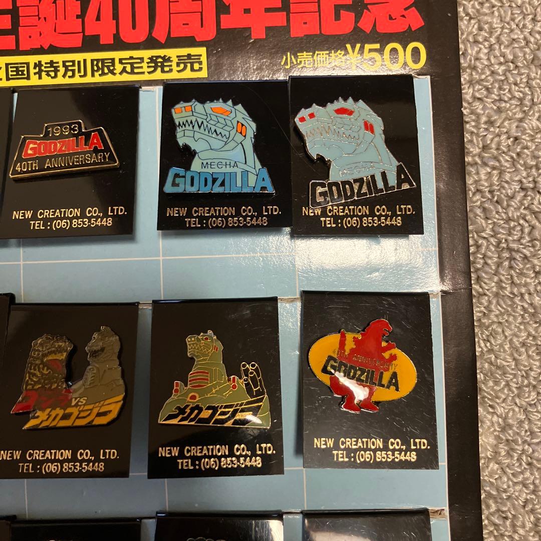 ★ゴジラ40周年記念限定ピンバッジ