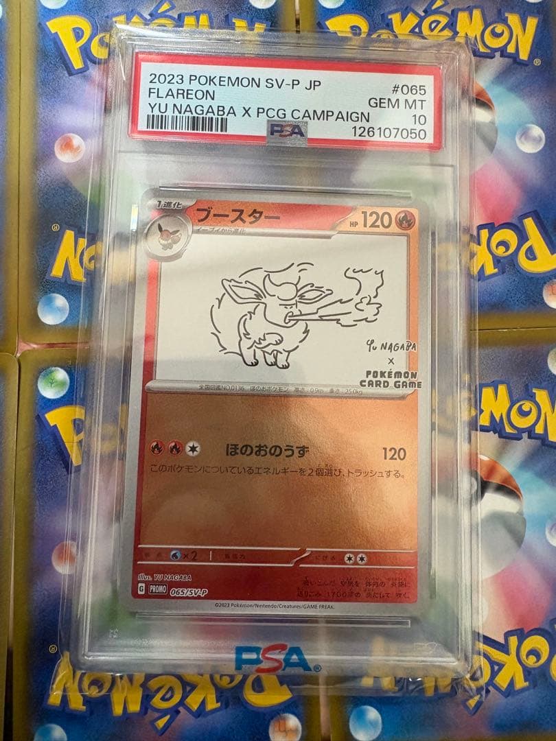 【PSA10】ブースター YU NAGABA コラボ　プロモ
