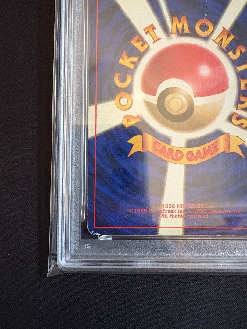 【PSA1】キュウコン ★ 第1弾拡張パック マークなし