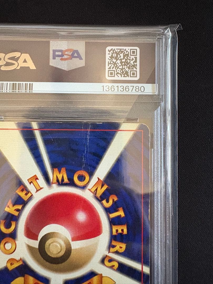 【PSA1】キュウコン ★ 第1弾拡張パック マークなし