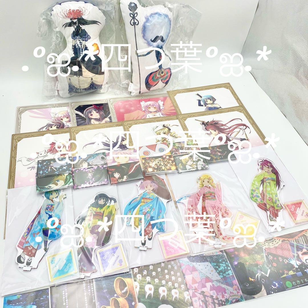 【匿名配送】まどマギ アニプレックス くじ クッション アクリルスタンド