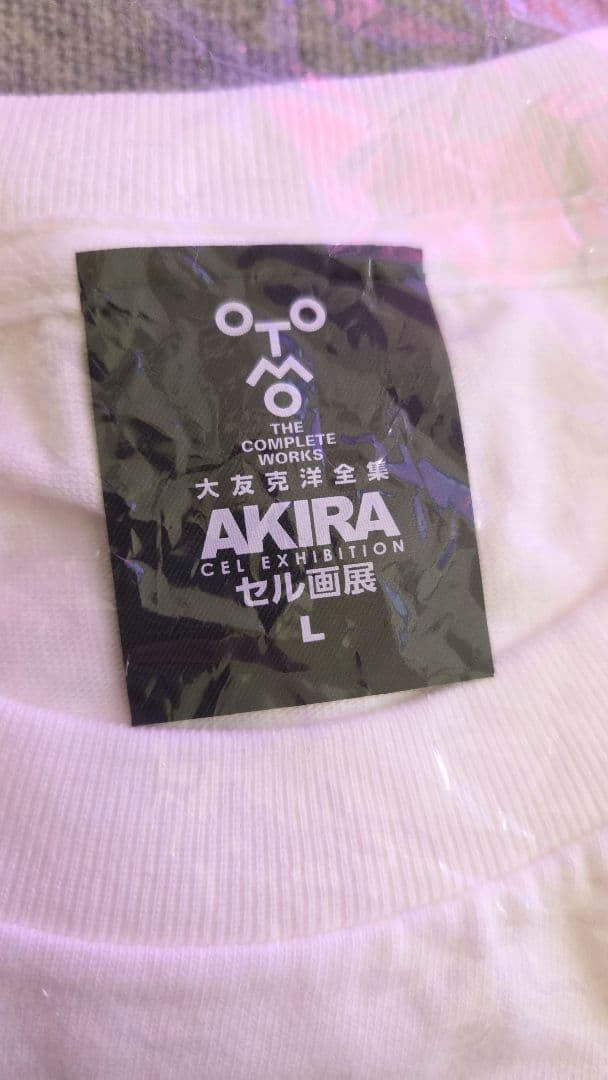 AKIRA セル画展Tシャツ Lサイズ