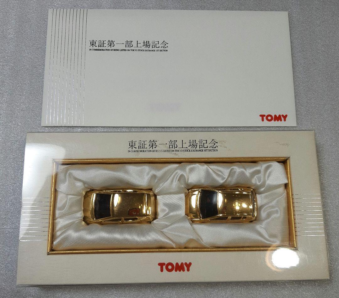 タカラトミー 東証一部上場記念 トミカ TOMY