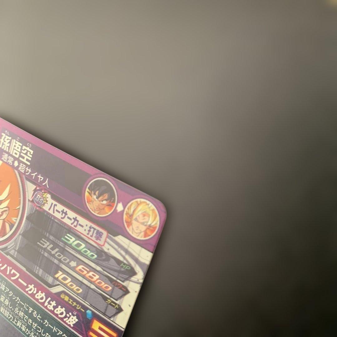 BM3-SEC2 LC スーパードラゴンボールヒーローズ激怒悟空