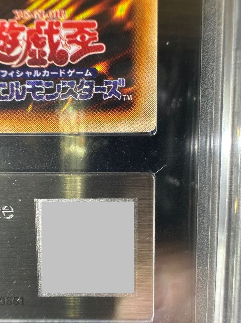 【ARS9】鎖付きブーメラン 初期 ウルトラレア【極美品】