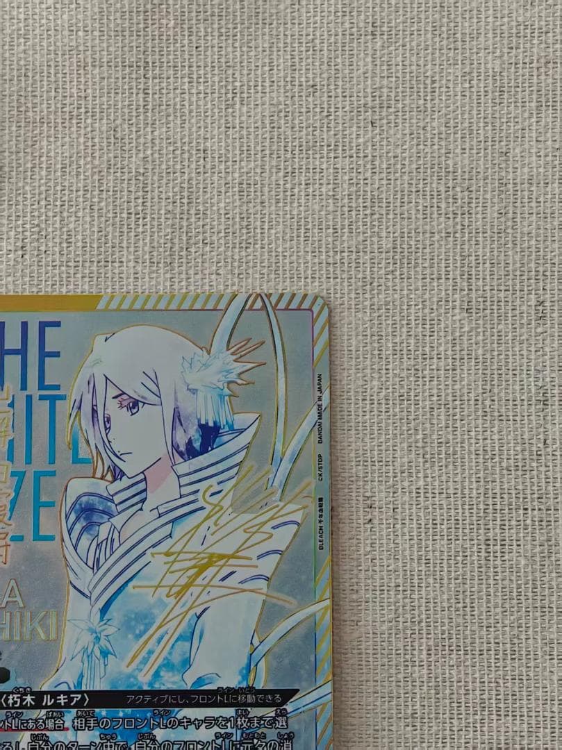 bleach サイン入り 朽木　ルキア　SR★★★