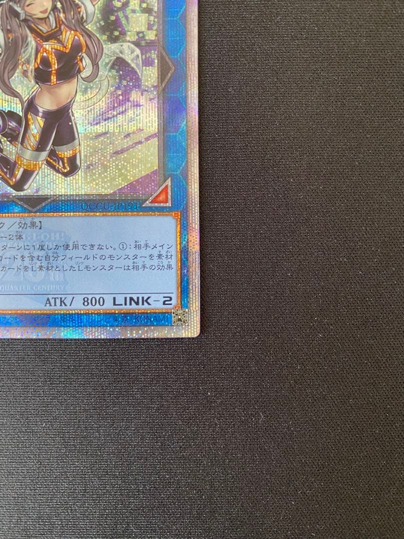 遊戯王 I：Pマスカレーナ Evil★Twin キスキル 25th 良座標個体