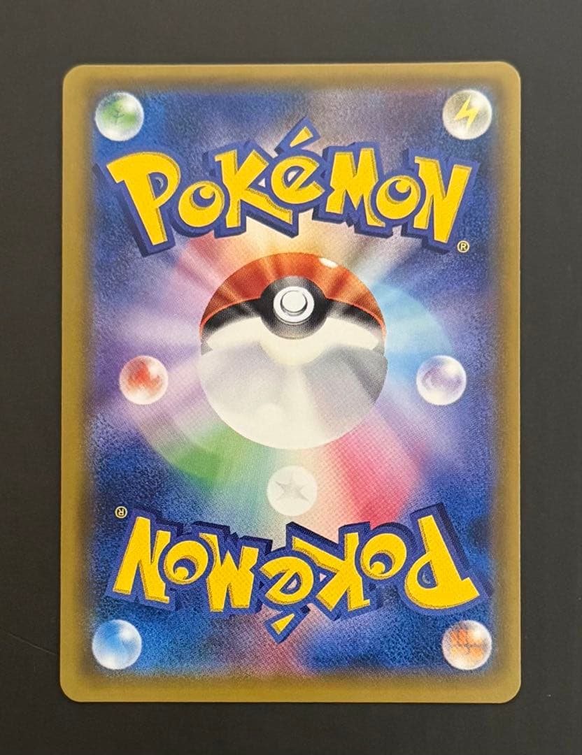 ネストボール UR SM1M コレクションムーン 071/060