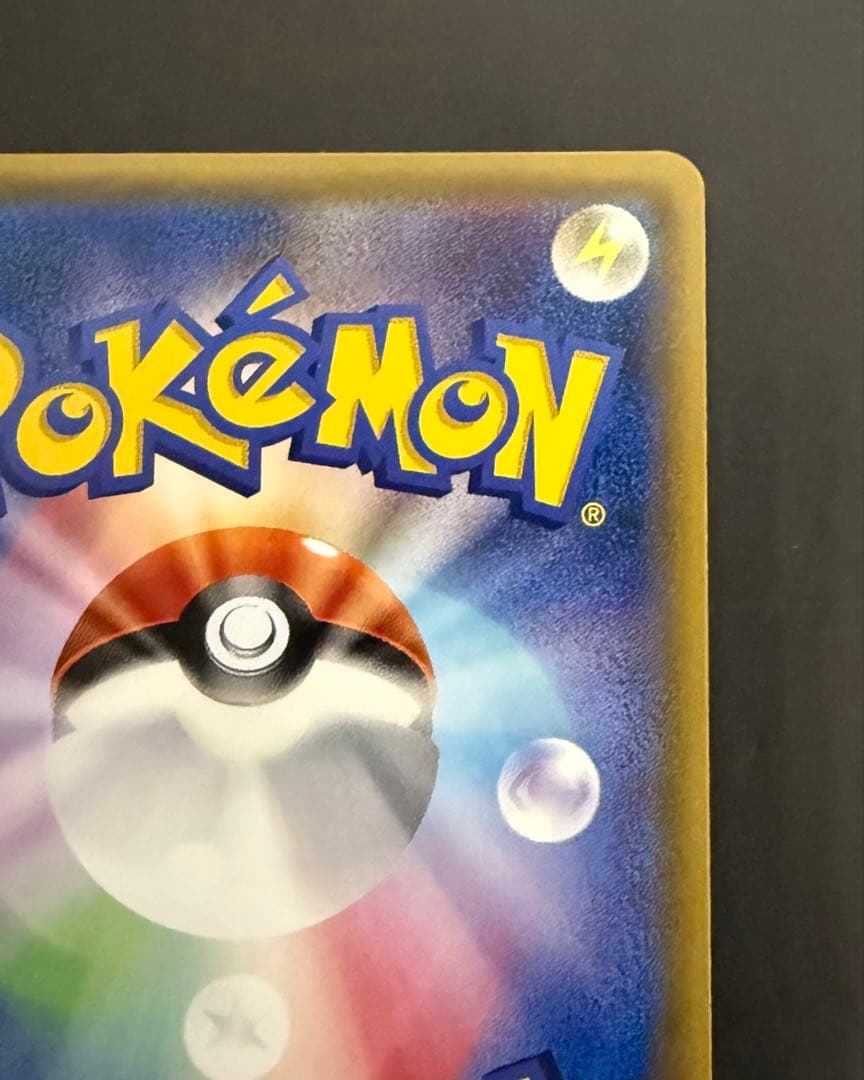 ネストボール UR SM1M コレクションムーン 071/060