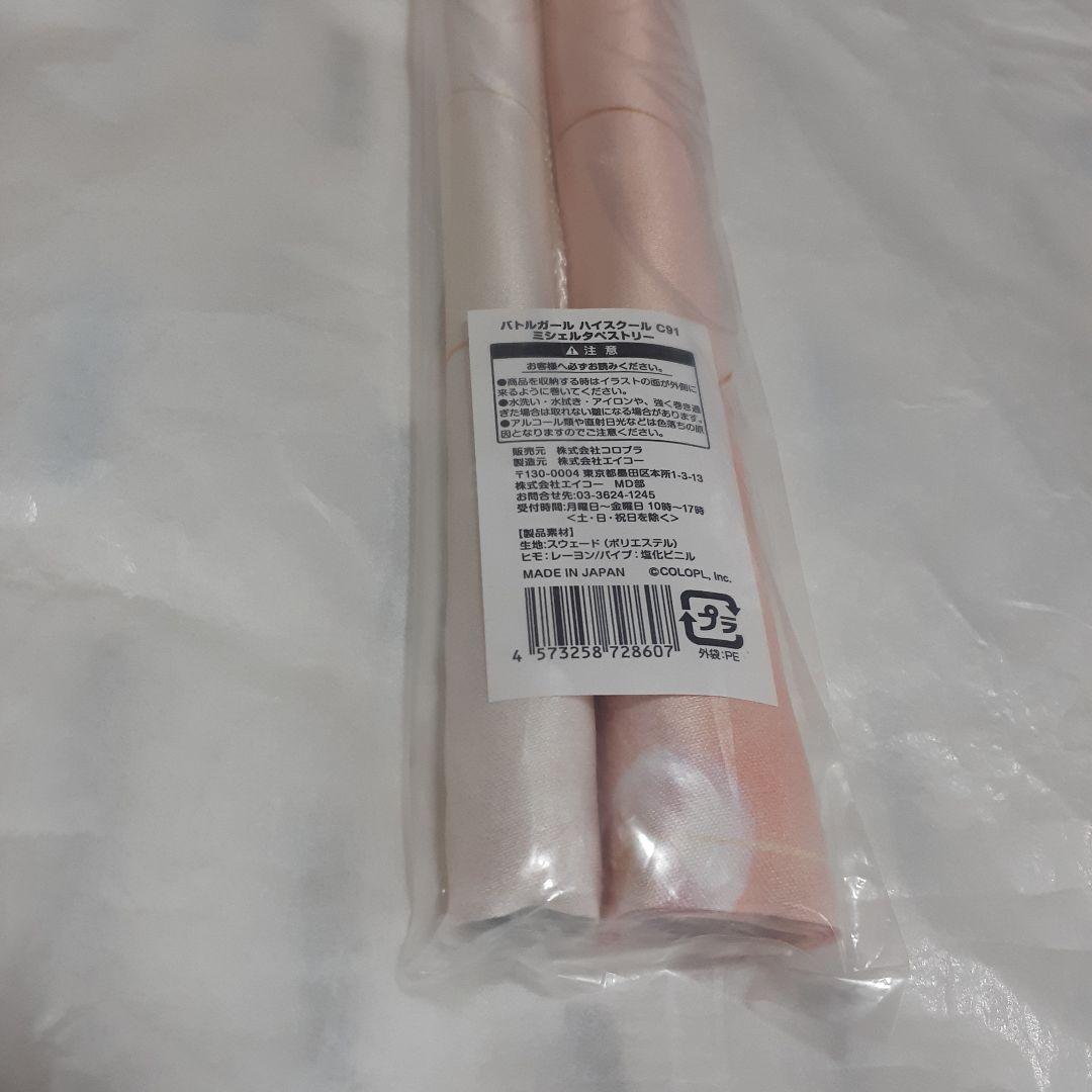 バトルガールハイスクール　タペストリー 缶バッジ シャツ バッグ　綿木ミシェル