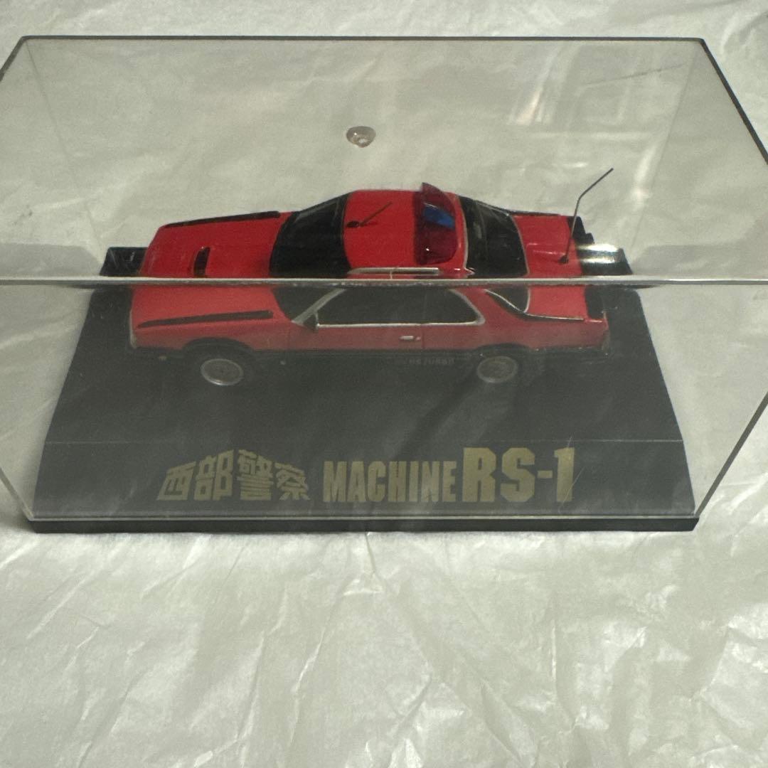 西部警察 MACHINE RS-1 ミニカー