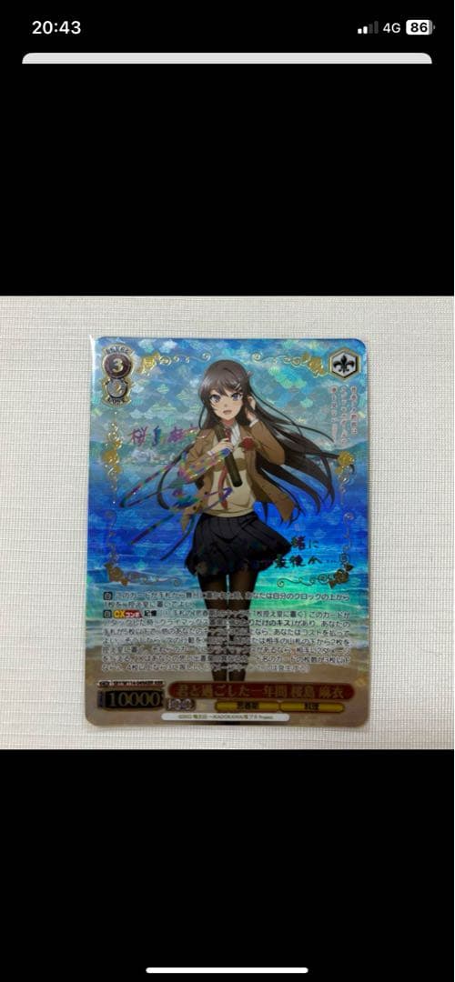 ヴァイスシュヴァルツ　桜島麻衣　サイン　GW 特価格！