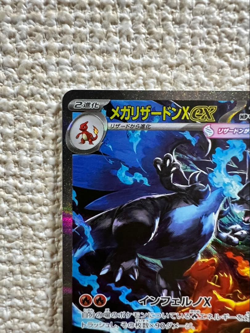 【美品】メガリザードンX EX 360 HP