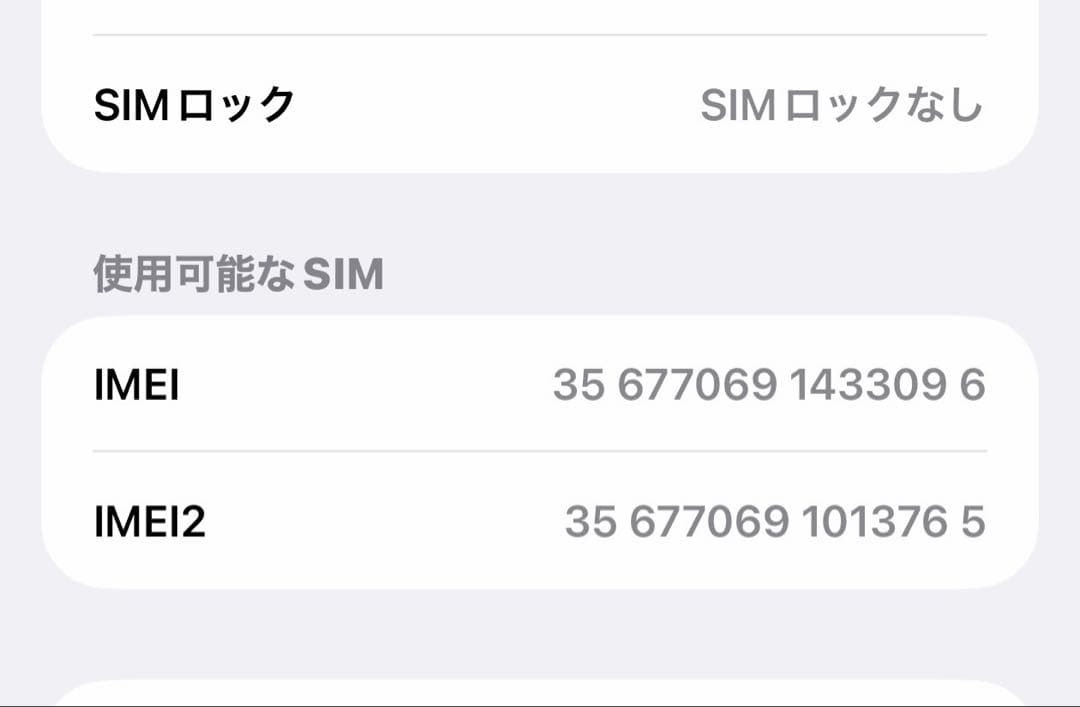 iPhone Air 256GB ブラック 極美品 SIMフリー