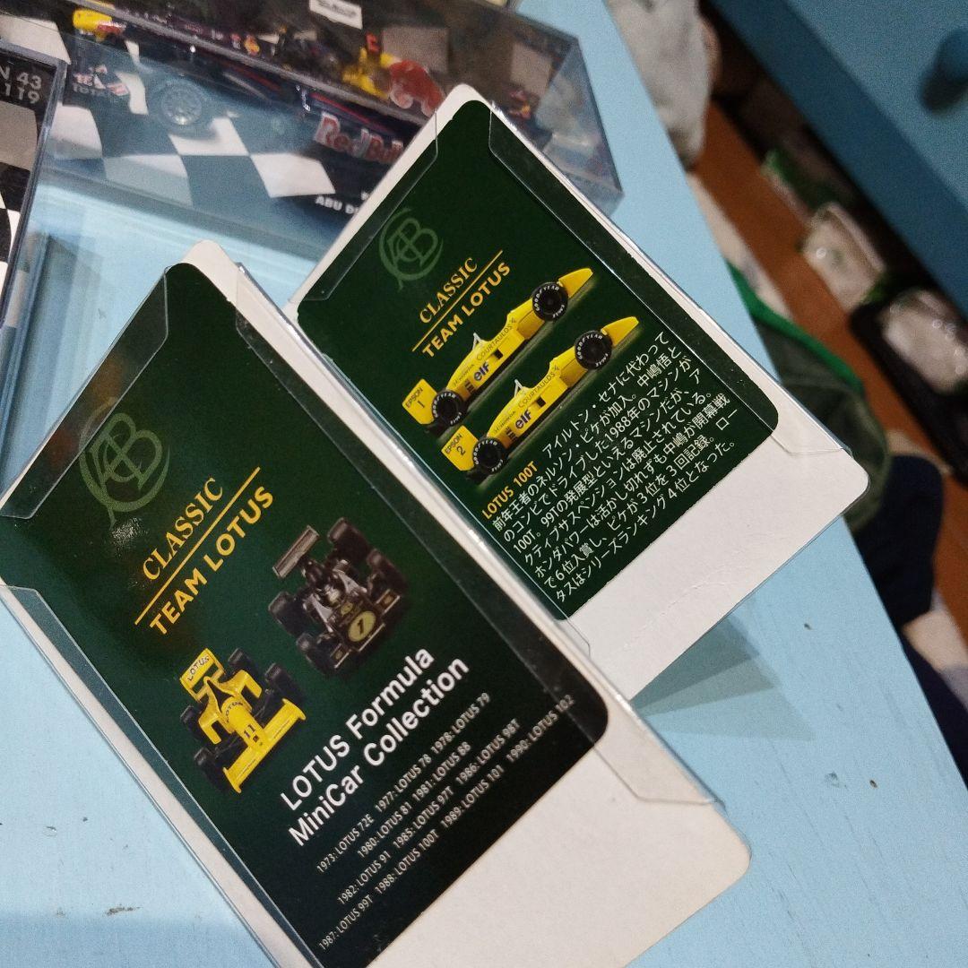 ミニチャンプス1/43 F1 ルマン 1/8セナヘルメット他