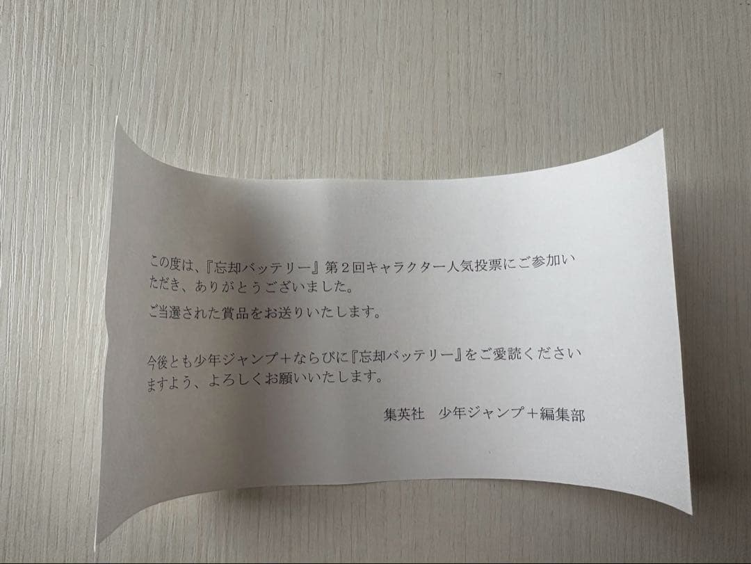 忘却バッテリー　第2回キャラクター人気投票　原作絵　当選ポスター
