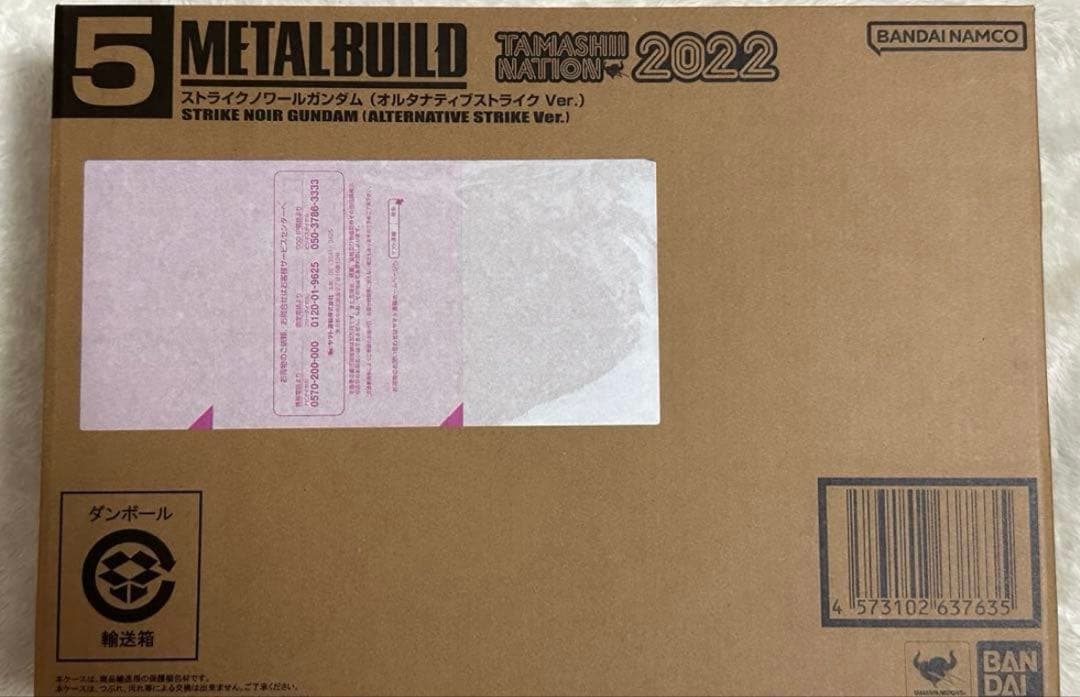 L BUILD ストライクノワールガンダム メタルビルド