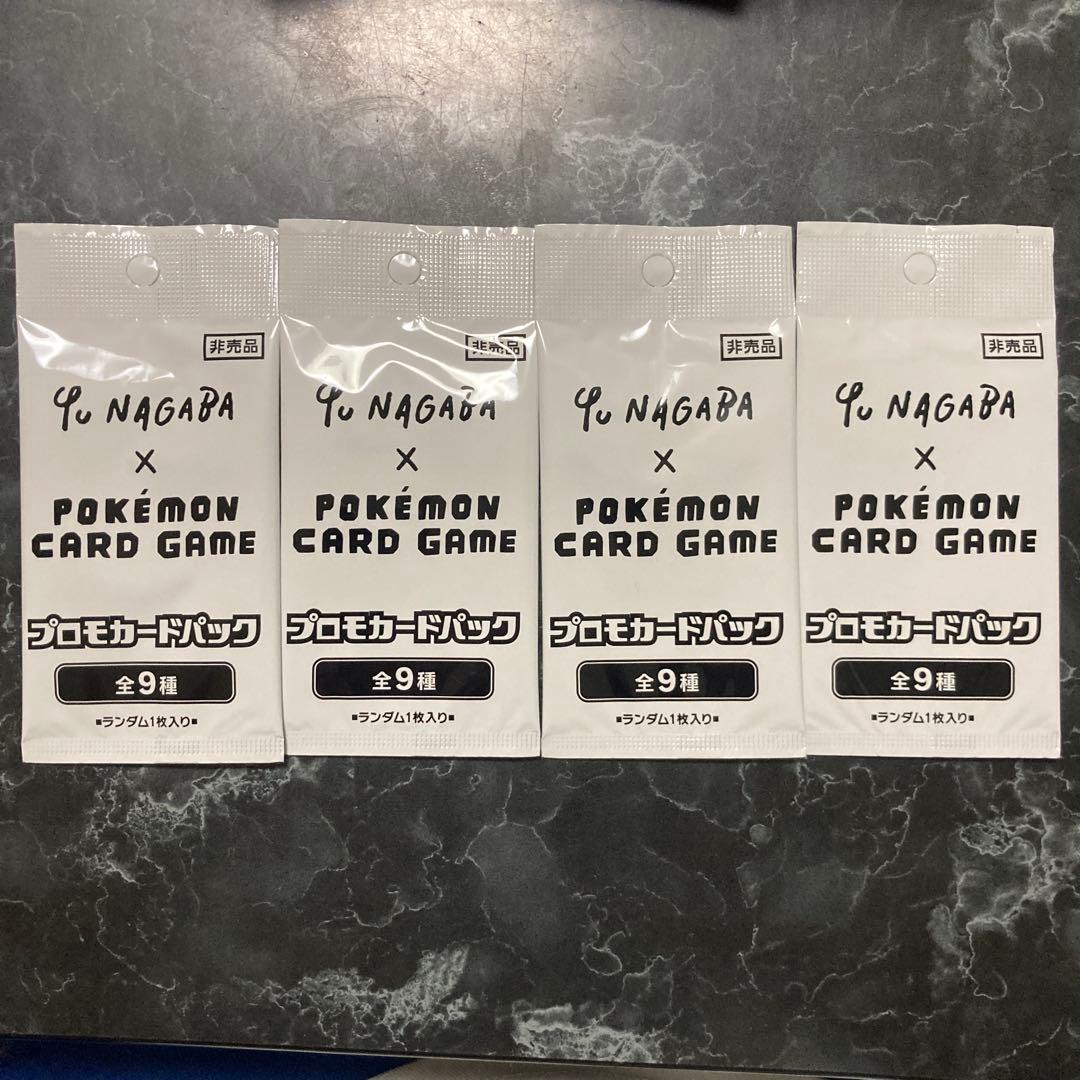 Yu NAGABA × ポケモンカードゲーム プロモカード4パックセット