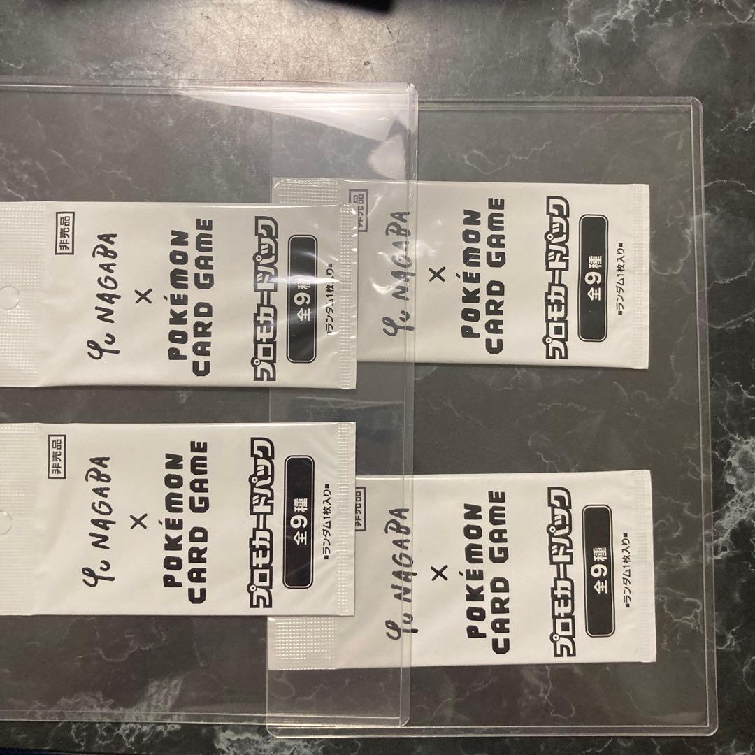 Yu NAGABA × ポケモンカードゲーム プロモカード4パックセット