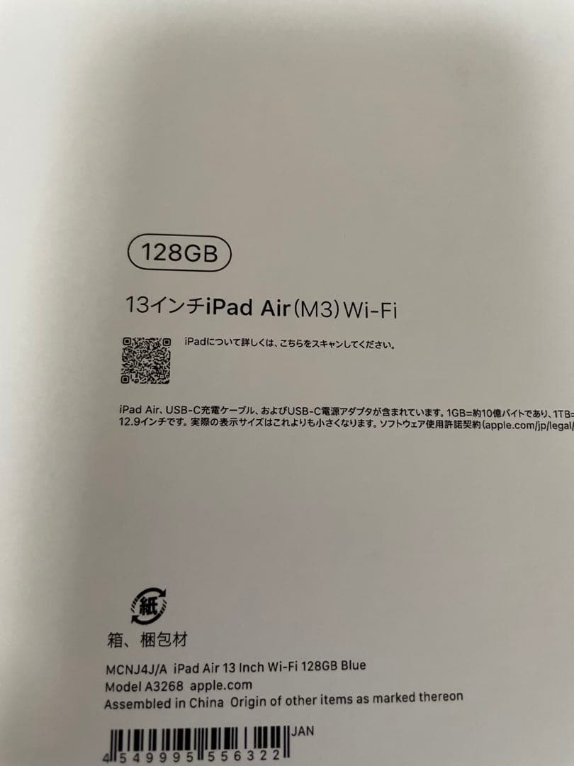 iPad Air (M3)13インチ＋アップルペンシルプロ＋純正カバー